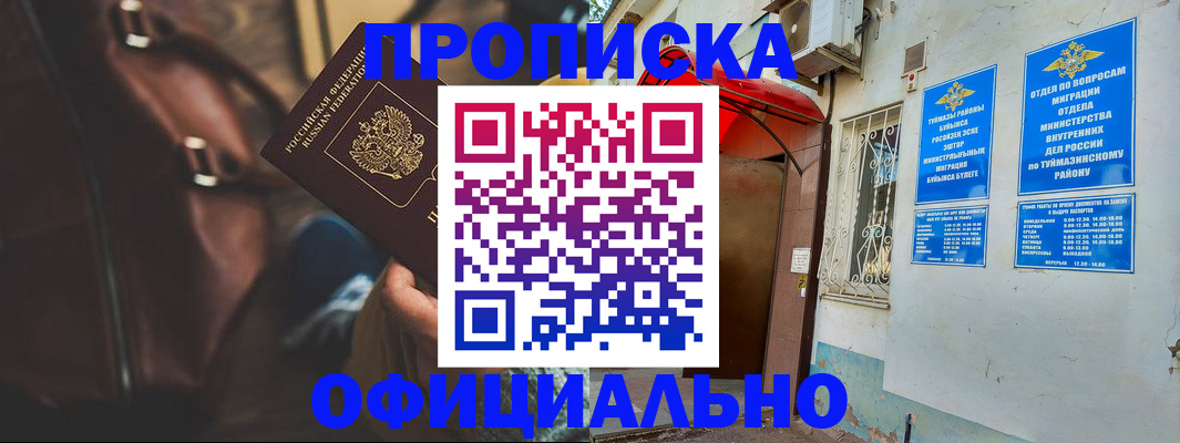 регистрация для дет. сада в Элисте