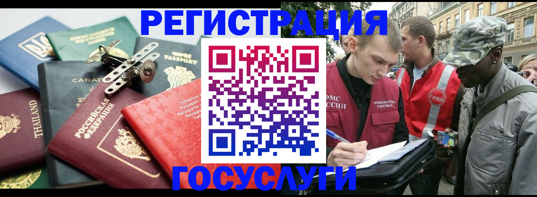 прописка для военкомата в Элисте