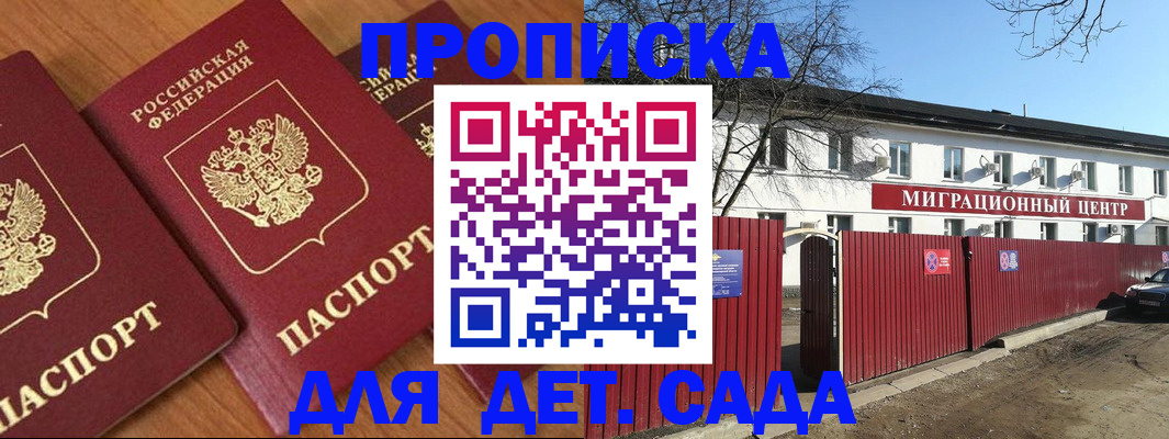 миграционный учет в Элисте