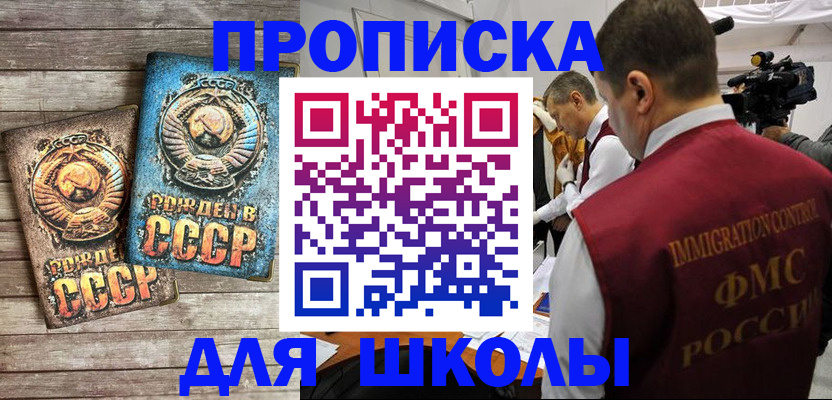 временная регистрация в квартире в Элисте